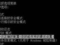 电脑显示操作系统错误的解决办法（解决操作系统错误，让电脑重新运行起来）