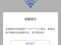 解决电脑连接热点身份认证错误的方法（快速排除身份验证问题，畅享网络连接）