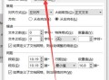 电脑Word自动识别单词错误的能力研究（提升文档准确性的关键——Word自动纠错功能的优化与应用）