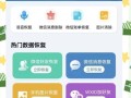 失手误删的聊天记录恢复方法（从数据备份到专业工具，助您迅速找回珍贵的聊天记录）