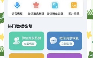 失手误删的聊天记录恢复方法（从数据备份到专业工具，助您迅速找回珍贵的聊天记录）