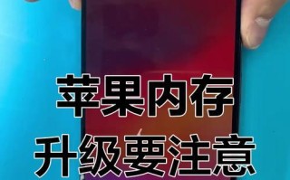 苹果手机储存扩容技巧（利用云存储和外部设备解决苹果手机存储不足问题）