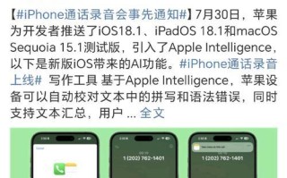 掌握iPhone来电录音技巧，提升通话记录效率（一键记录通话，随时留存重要信息，通信便捷有利）