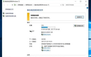 教你如何以U盘启动还原Win10备份系统（快速实现Win10系统还原的方法，详细教程带你一步步操作）