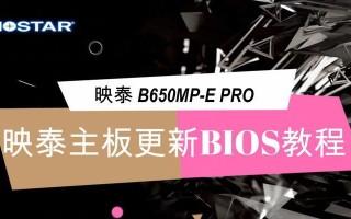 利用主板和U盘轻松装系统的教程（教你如何使用主板和U盘安装操作系统）