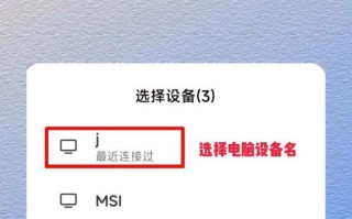 电脑投屏到电视（电脑投屏到电视，轻松享受高清画质的视觉盛宴）