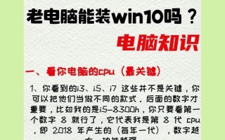 如何将Windows10系统更改为Windows7系统（详细教程及步骤，一键恢复过去的操作系统）