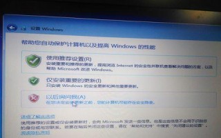 教你如何使用U盘启动Windows8并安装Windows7系统（从零开始，轻松完成系统更换）