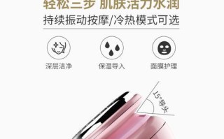 SKG洗脸仪的使用体验及效果评价（一款智能洁面神器，深入肌肤清洁无死角）