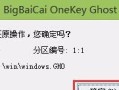 《大白菜64位系统安装教程》（一步步教你安装大白菜64位系统）