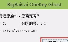 《大白菜64位系统安装教程》（一步步教你安装大白菜64位系统）