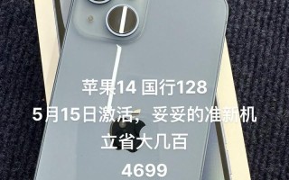升级4s至iOS8.1.1（了解如何通过升级将iPhone4s带入iOS8.1.1的全新时代）