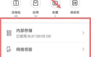 金士顿手机U盘使用教程（轻松传输与存储手机数据，了解金士顿手机U盘的使用方法）