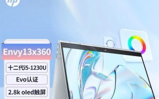 惠普x360i5笔记本电脑的优势与特点（一款性能强悍的多功能笔记本电脑）