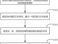 电脑语音输入出现错误的解决方法（错误识别及解决方案）