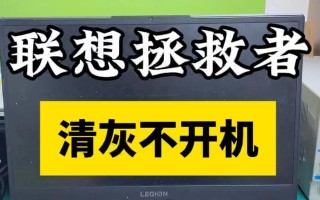 联想电脑开机黑屏问题解决方法（探究联想电脑开机后出现黑屏的原因与解决方案）