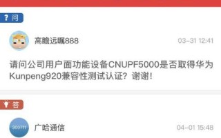 广哈通信（揭秘广哈通信的技术创新和市场影响力）