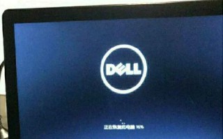 使用Dell电脑进行U盘安装系统的教程（详细步骤和关键注意事项，让您轻松完成系统安装）