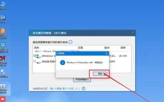 老毛桃安装系统教程（详细步骤带你轻松安装系统）
