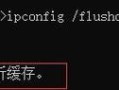 解决电脑因DNS错误无法上网的方法（网络连接问题，DNS错误成罪魁祸首）