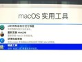 电脑重装系统教程2017（详细教你如何在2017年重装电脑系统，避免常见错误）