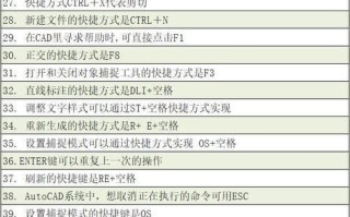 CAD入门教程分享（掌握关键技巧，轻松进入CAD设计的世界）