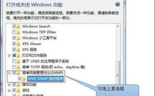 Windows7系统安装教程（详细指导教你安装Windows7系统，轻松享受高效电脑体验）