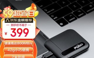2023年移动硬盘排行榜