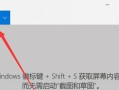 国产电脑截图（快速截图，满足各种需求）