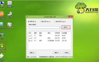 以速骑士U盘装机教程——快速完成个人电脑组装（实用的U盘装机方法，简化电脑组装流程）