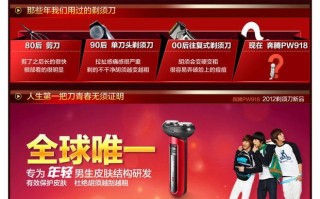 奔腾PW918剃须刀的性能及使用体验（高性能剃须刀，细腻呵护每一寸肌肤）