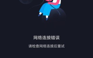 电脑打开抖音显示解析错误怎么办？（抖音解析错误，解决方法大揭秘！）
