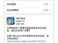 苹果电脑升级系统发生错误的解决方法（应对苹果电脑系统升级出现问题的有效措施）