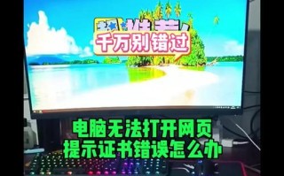 电脑频繁提示网页错误的原因及解决办法（探寻网络错误背后的真相，解决你的上网困扰）
