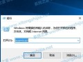 电脑连接网络错误9解决方法（解决电脑连接网络错误9，享受畅快上网体验）