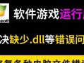 电脑管理模块解析错误及解决方法（探索电脑管理模块解析错误的原因以及有效的解决方案）