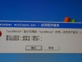电脑提示系统严重错误！该如何应对？（解决电脑系统错误的方法与技巧）