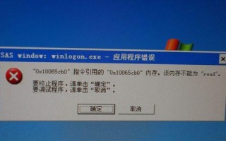 电脑提示系统严重错误！该如何应对？（解决电脑系统错误的方法与技巧）