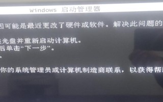 电脑开机错误窗口的解决方法（探索电脑开机错误窗口的原因与解决方案）