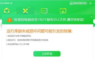 解决电脑显示错误缺少对象的方法（有效应对电脑显示错误的解决方案及步骤）