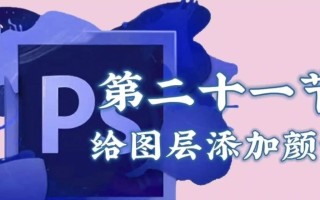 探索Photoshop中切换前景色和背景色快捷键的定制方法（个性化定制让你的设计更高效）