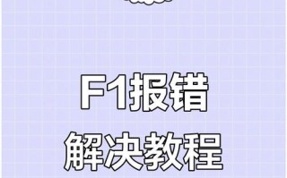电脑开机密码错误锁死的危机与解决方法（密码错误导致电脑无法启动，）