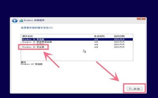 微星主板Win10安装教程（从选择主板到安装驱动，教你打造稳定高效的Win10环境）