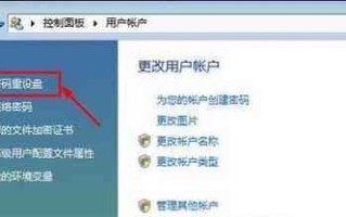 使用U盘安装Vista系统教程（简单步骤教您如何用U盘快速安装Vista系统）