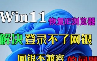 电脑启动出现IE错误的解决方法（如何修复电脑启动时遇到的IE错误？）