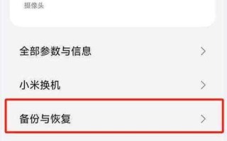 如何恢复微信换设备登录后的聊天记录（教你轻松找回微信聊天记录，让交流不中断）