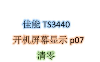 电脑出现错误代码771（轻松应对电脑错误代码771，让你的电脑再度运行顺畅）