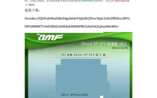 雨林木风XP安装U盘安装教程（教你轻松安装雨林木风XP系统，让电脑焕发新生）