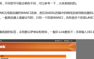 D-Link865L（领先技术的连接解决方案）