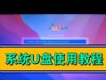 用U盘安装操作系统的详细教程（从U盘启动到系统安装，轻松搞定！）